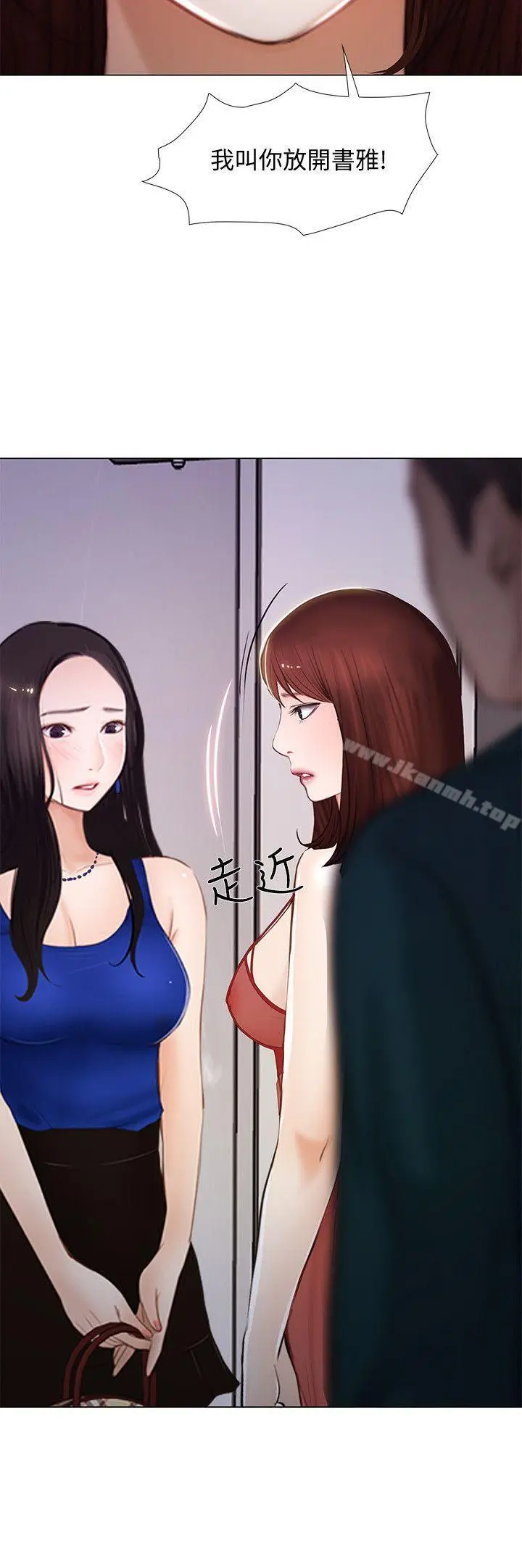 人夫的悸动 第14话-车骏奎手中的女人 第11页