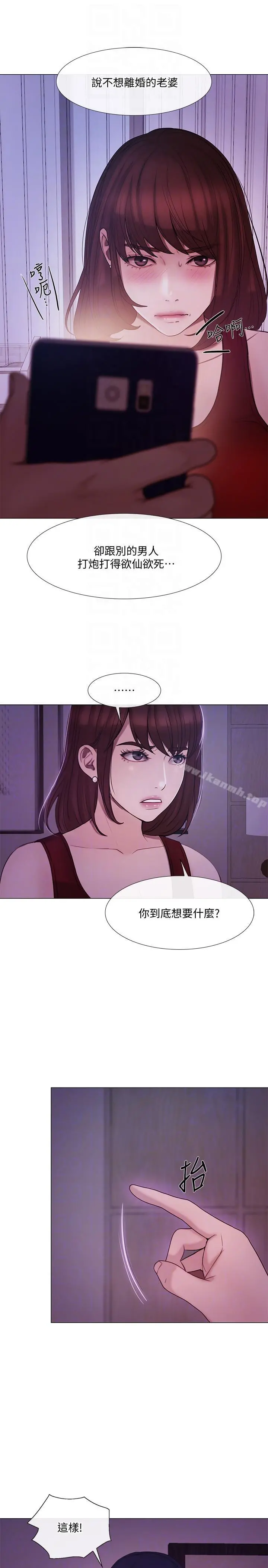 人夫的悸动 第35话-车骏奎的秘密交易 第11页