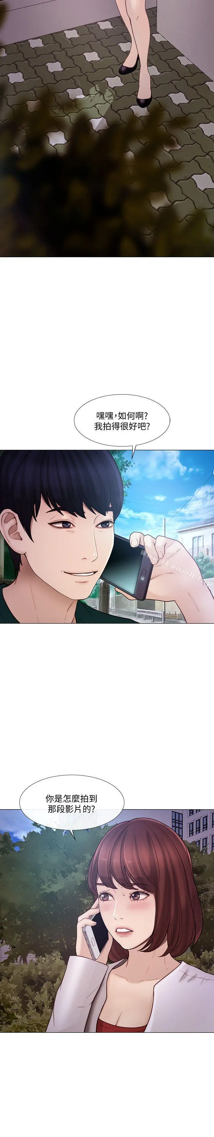 人夫的悸动 第35话-车骏奎的秘密交易 第4页