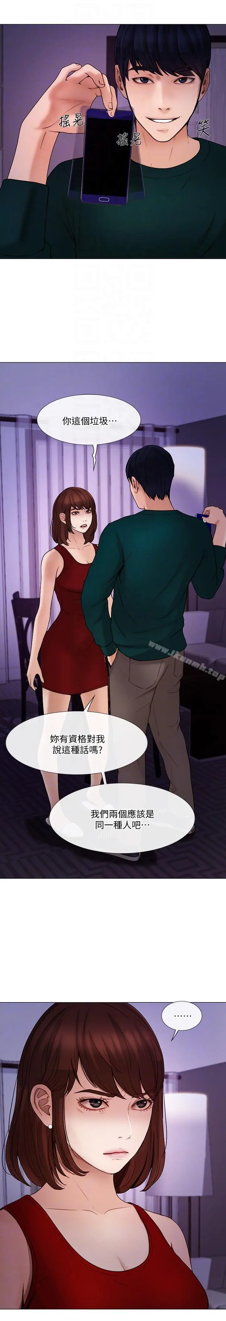 人夫的悸动 第35话-车骏奎的秘密交易 第13页
