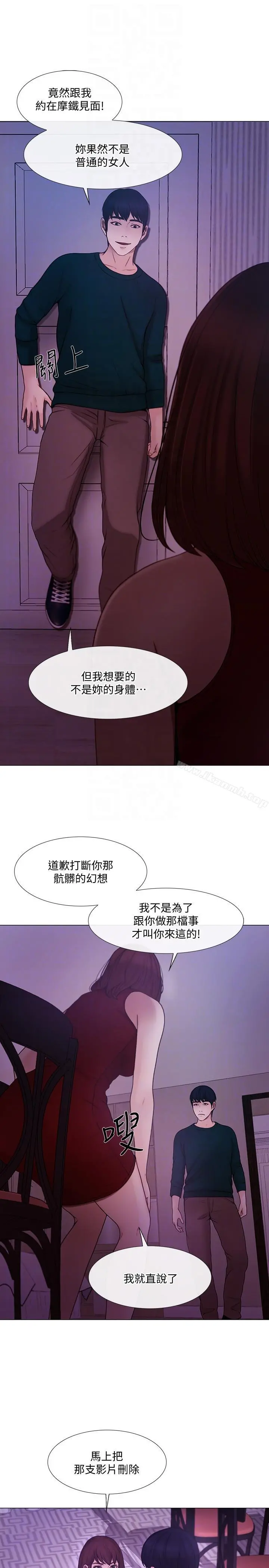 人夫的悸动 第35话-车骏奎的秘密交易 第9页
