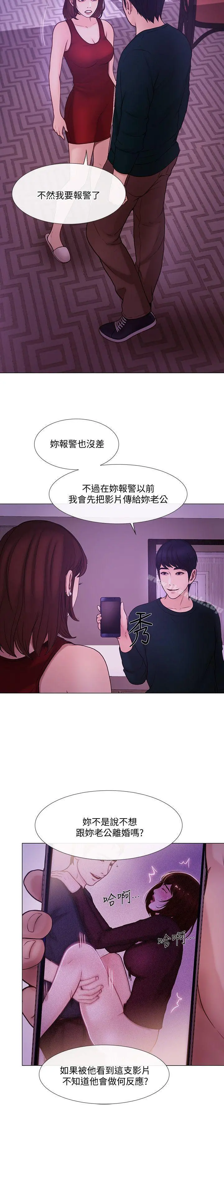 人夫的悸动 第35话-车骏奎的秘密交易 第10页