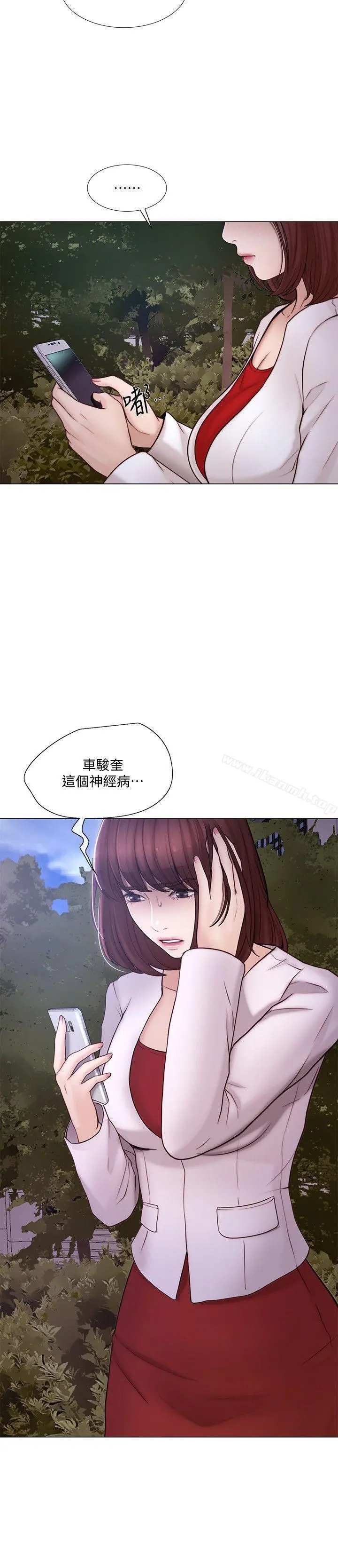人夫的悸动 第35话-车骏奎的秘密交易 第6页