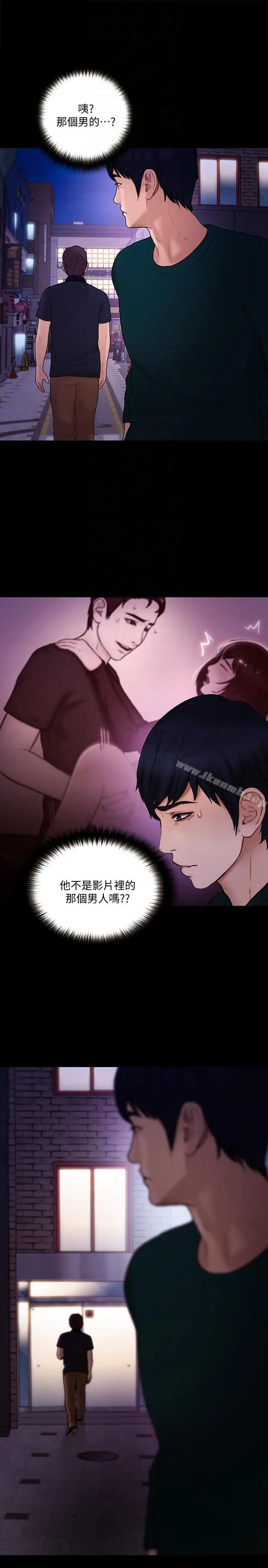 人夫的悸动 第35话-车骏奎的秘密交易 第21页