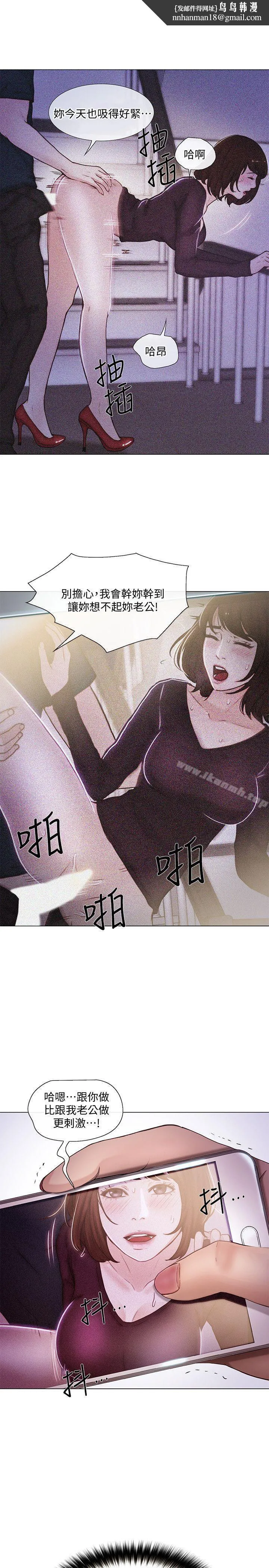 人夫的悸动 第35话-车骏奎的秘密交易 第1页