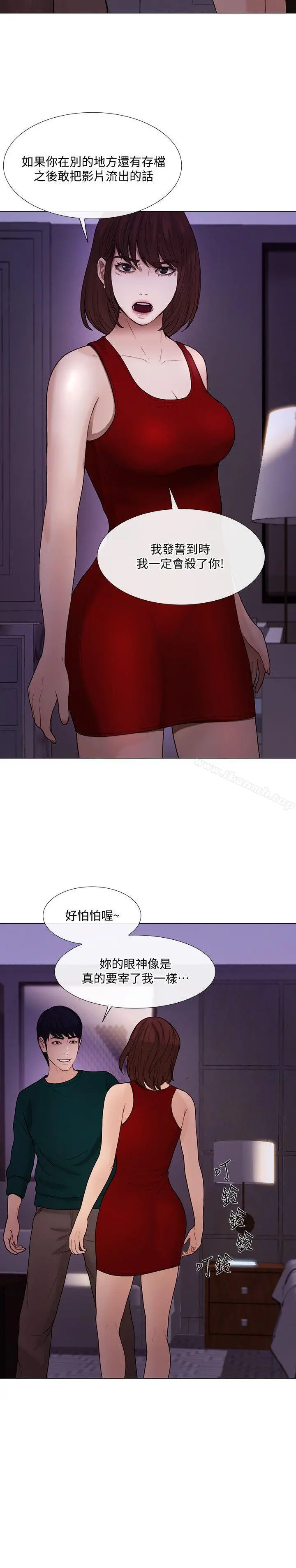 人夫的悸动 第35话-车骏奎的秘密交易 第16页