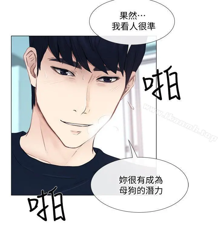 人夫的悸动 第17话-书雅突如其来的告白 第21页