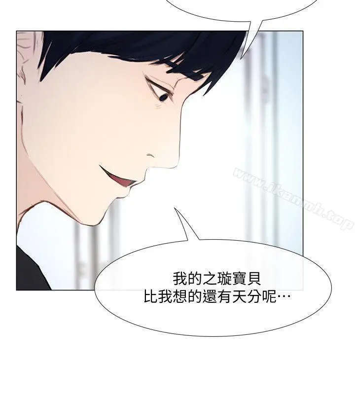 人夫的悸动 第17话-书雅突如其来的告白 第13页