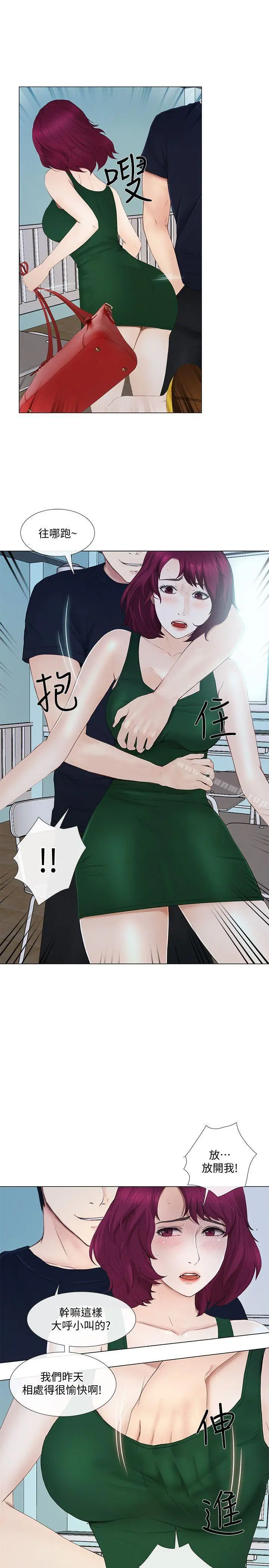 人夫的悸动 第17话-书雅突如其来的告白 第6页
