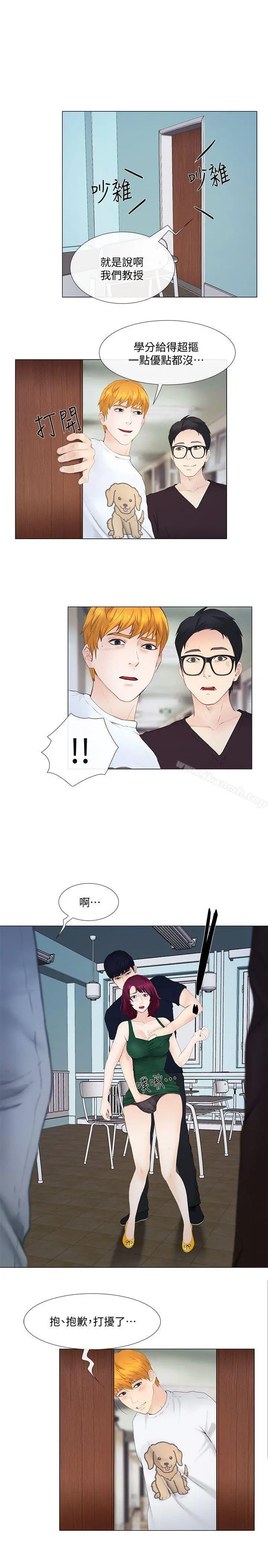 人夫的悸动 第17话-书雅突如其来的告白 第10页