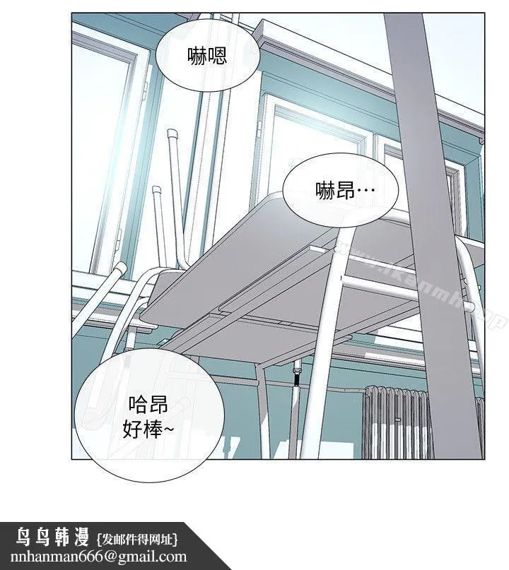 人夫的悸动 第17话-书雅突如其来的告白 第19页