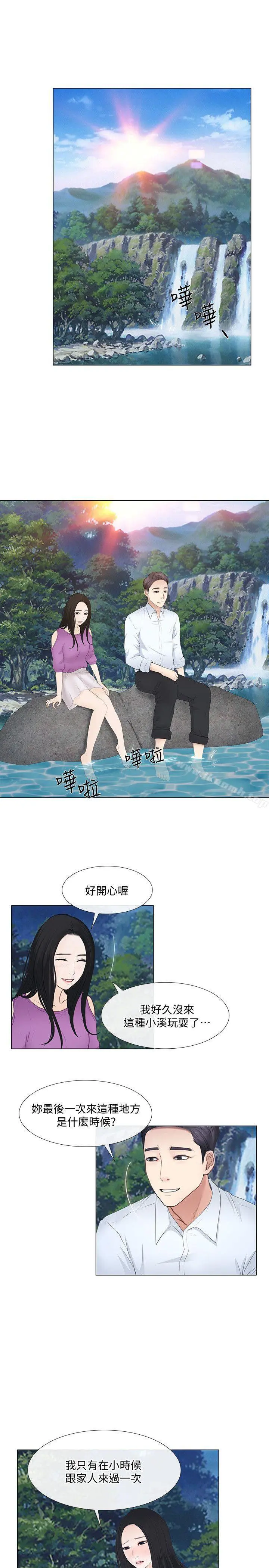 人夫的悸动 第17话-书雅突如其来的告白 第24页