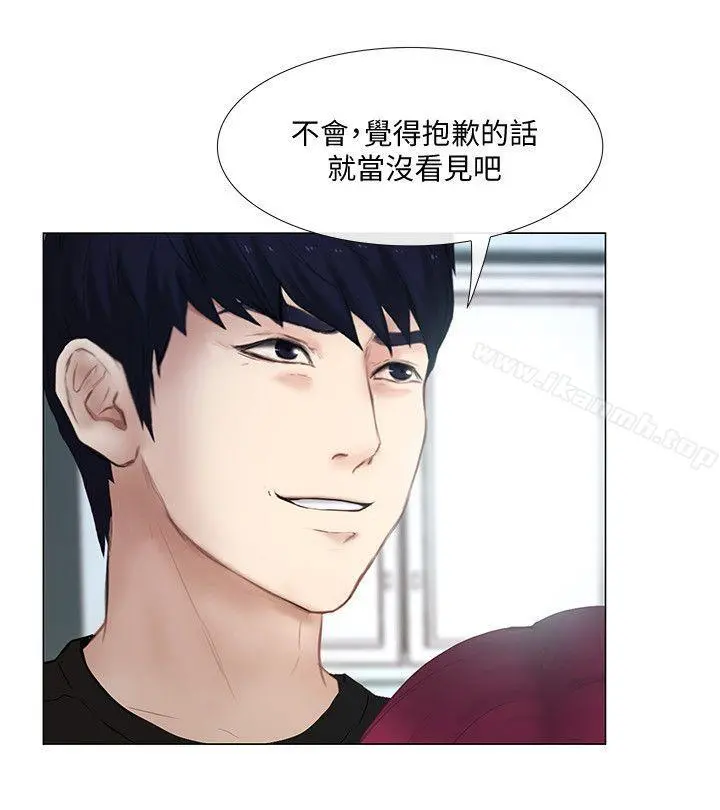 人夫的悸动 第17话-书雅突如其来的告白 第11页
