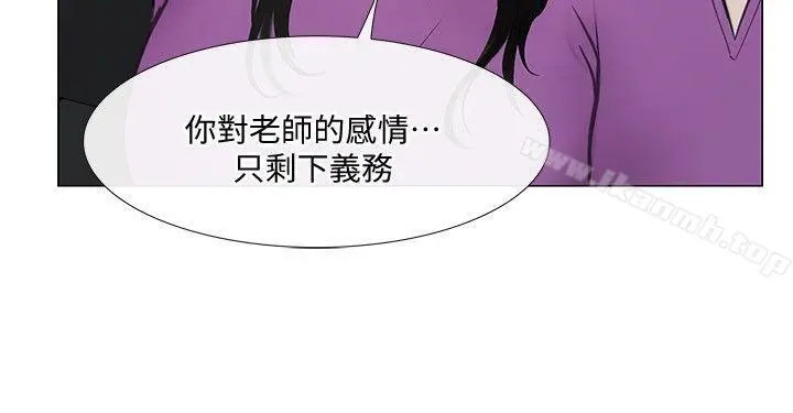 人夫的悸动 第17话-书雅突如其来的告白 第33页