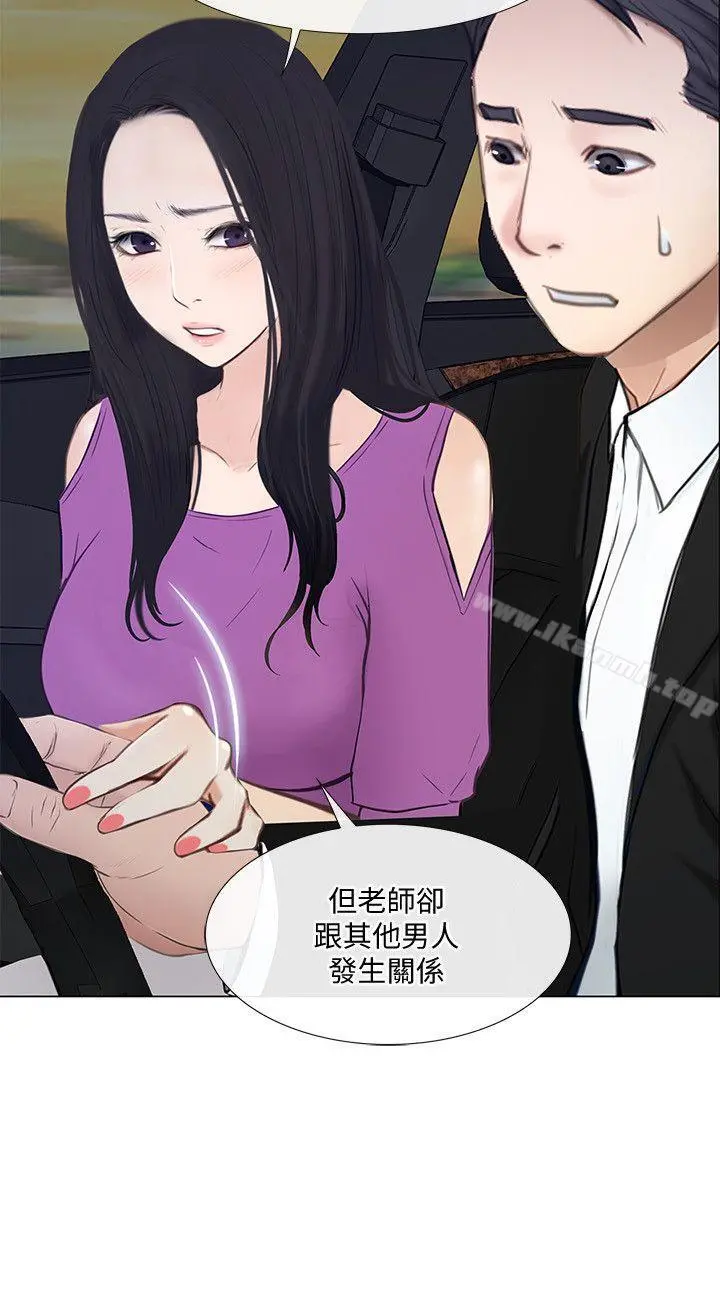 人夫的悸动 第17话-书雅突如其来的告白 第31页