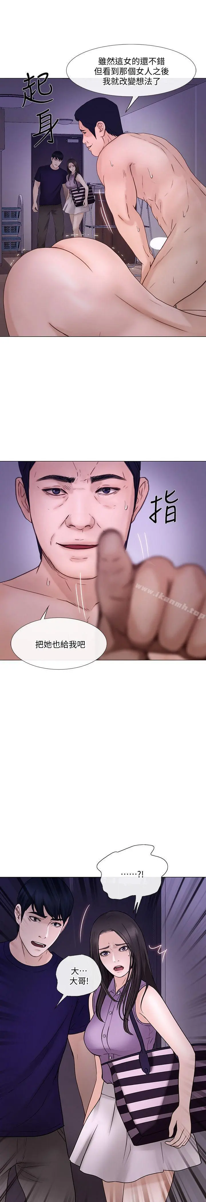 人夫的悸动 第33话-妳终究会成为我的女人 第32页