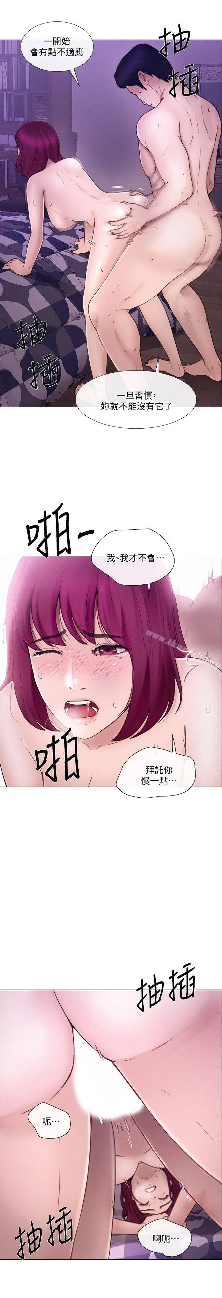 人夫的悸动 第33话-妳终究会成为我的女人 第6页