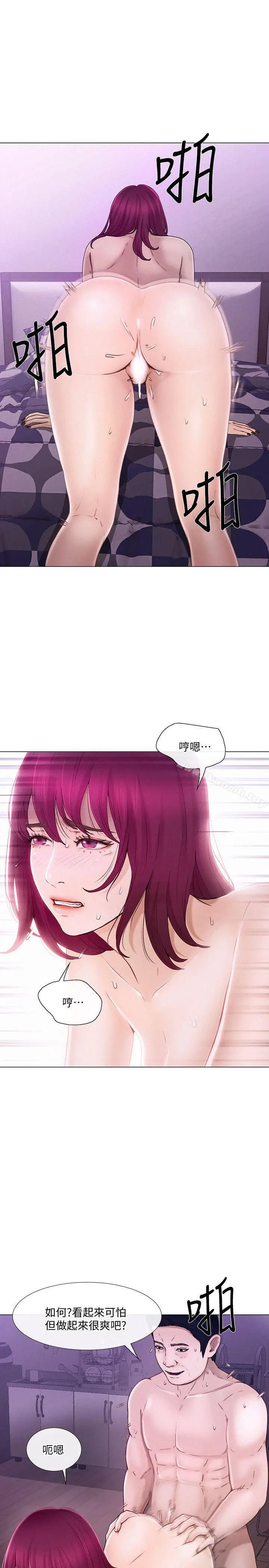 人夫的悸动 第33话-妳终究会成为我的女人 第4页