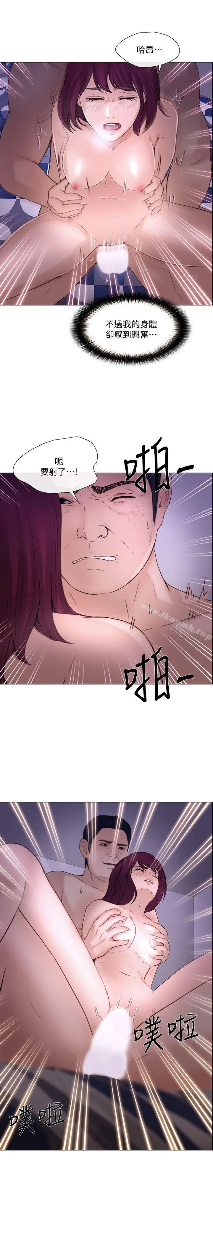 人夫的悸动 第33话-妳终究会成为我的女人 第30页