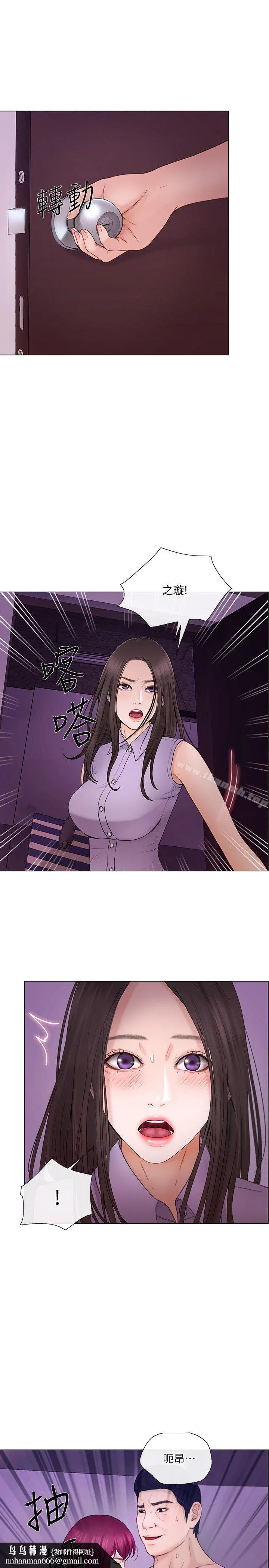 人夫的悸动 第33话-妳终究会成为我的女人 第18页