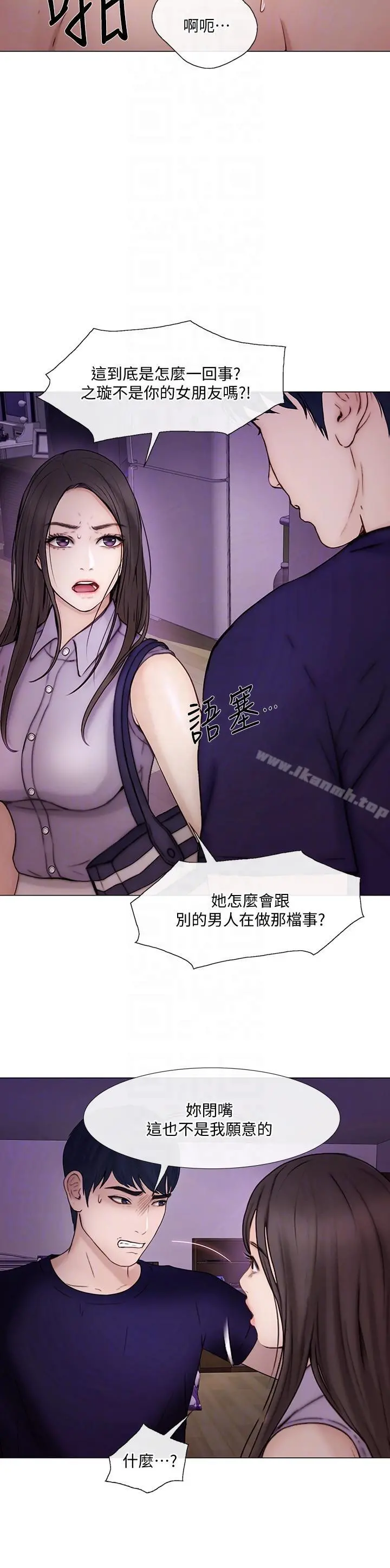人夫的悸动 第33话-妳终究会成为我的女人 第25页