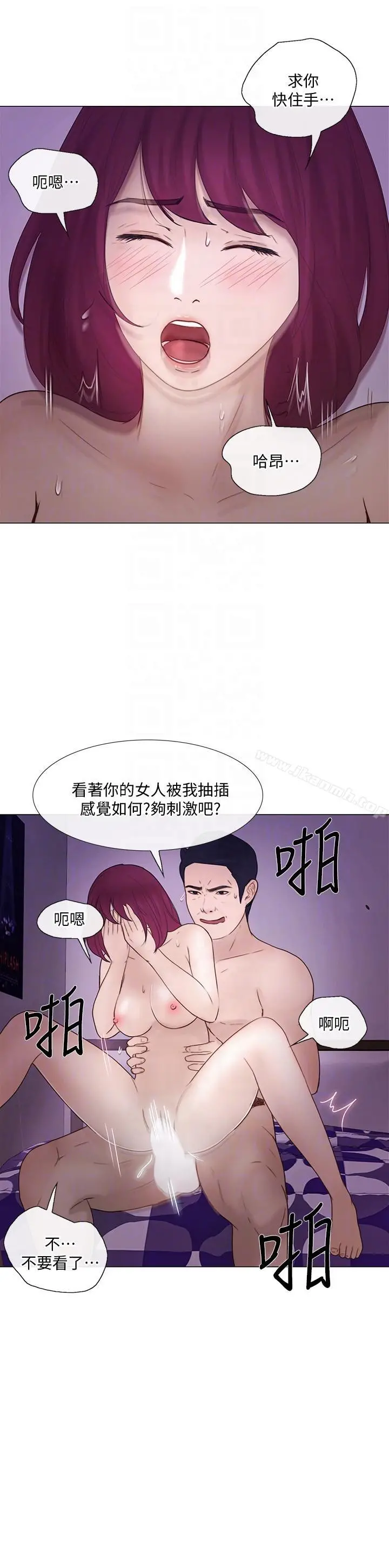 人夫的悸动 第33话-妳终究会成为我的女人 第27页