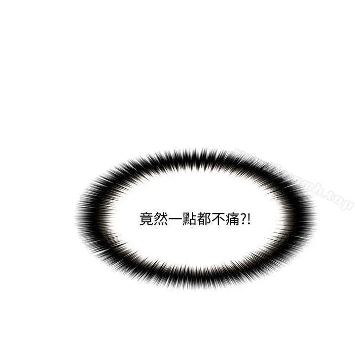 人夫的悸动 第33话-妳终究会成为我的女人 第2页
