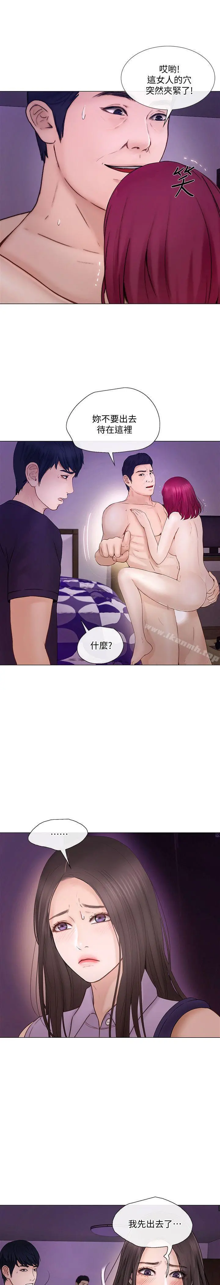 人夫的悸动 第33话-妳终究会成为我的女人 第22页