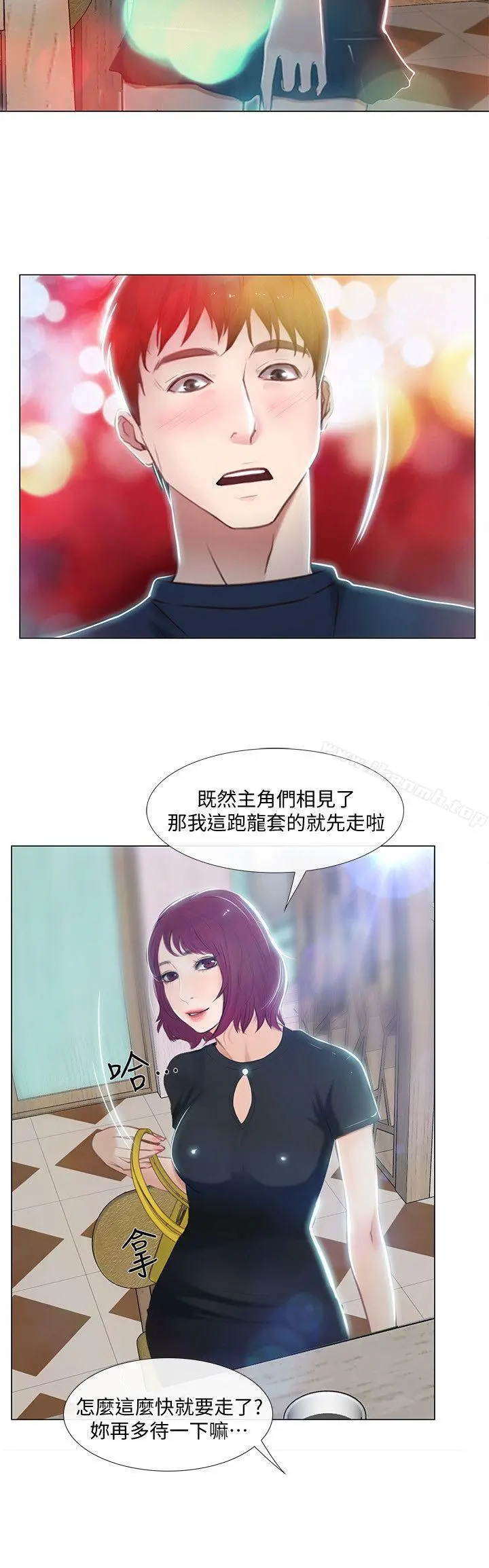 人夫的悸动 第11话-谁会占有妳的初夜? 第27页