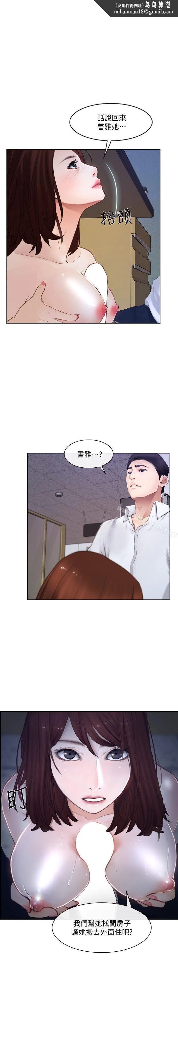 人夫的悸动 第11话-谁会占有妳的初夜? 第1页