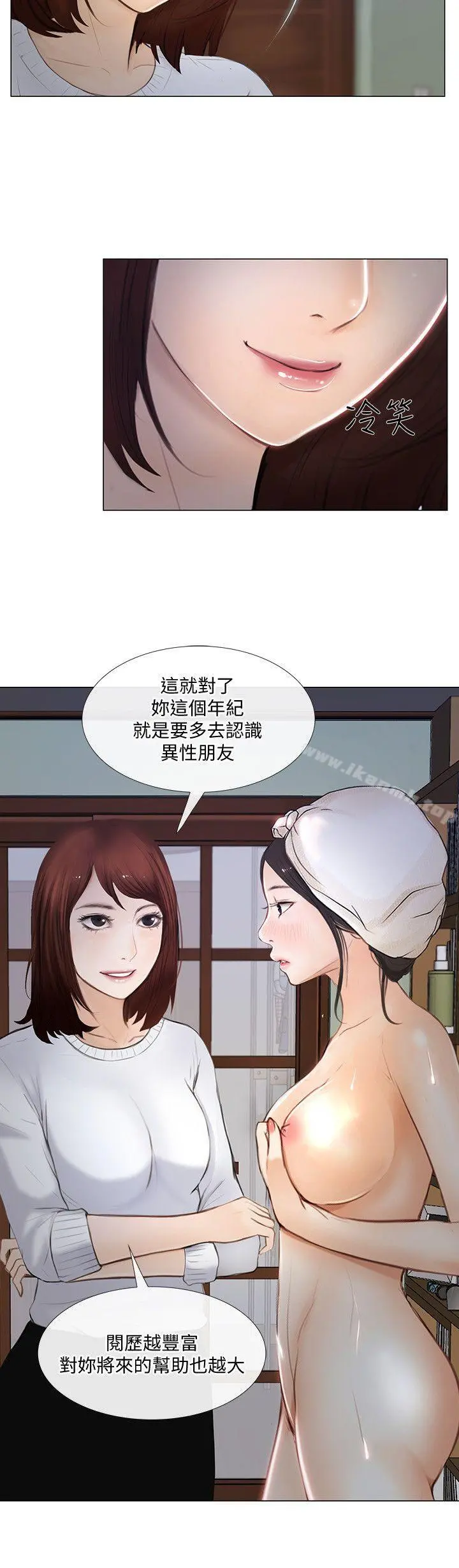 人夫的悸动 第11话-谁会占有妳的初夜? 第21页