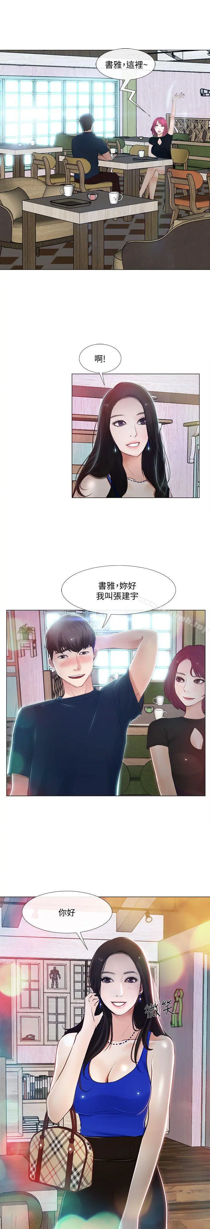 人夫的悸动 第11话-谁会占有妳的初夜? 第26页