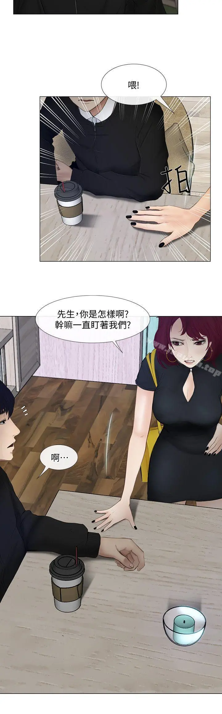 人夫的悸动 第11话-谁会占有妳的初夜? 第31页