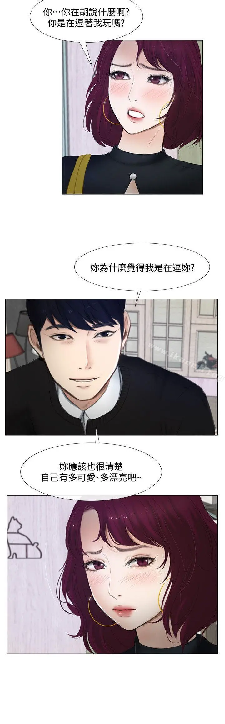 人夫的悸动 第11话-谁会占有妳的初夜? 第33页