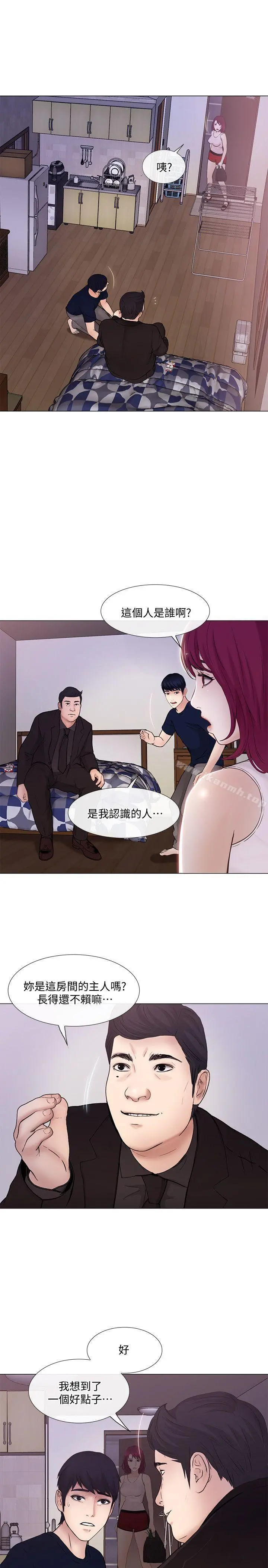 人夫的悸动 第31话-关係被揭穿 第30页