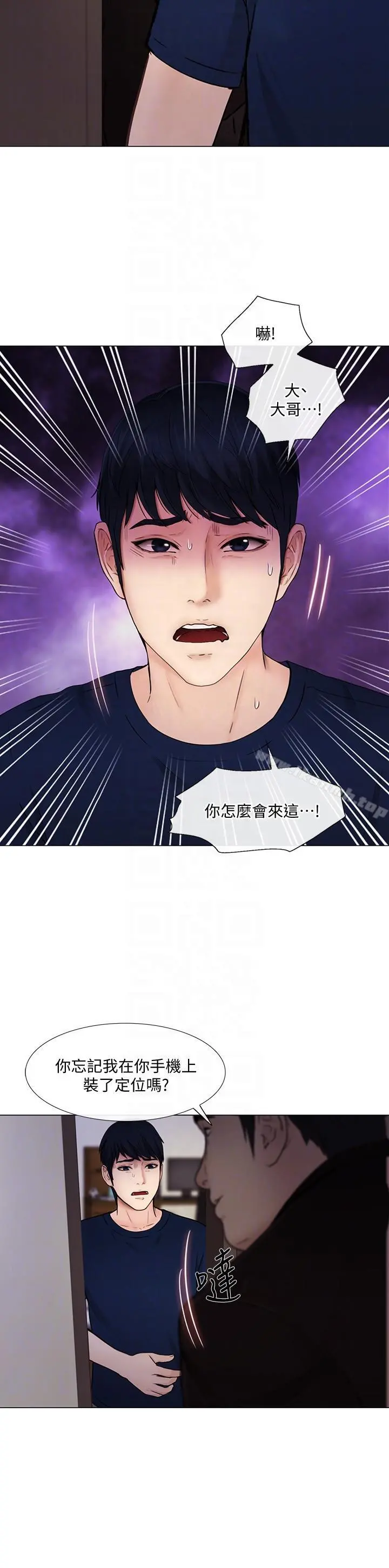 人夫的悸动 第31话-关係被揭穿 第27页