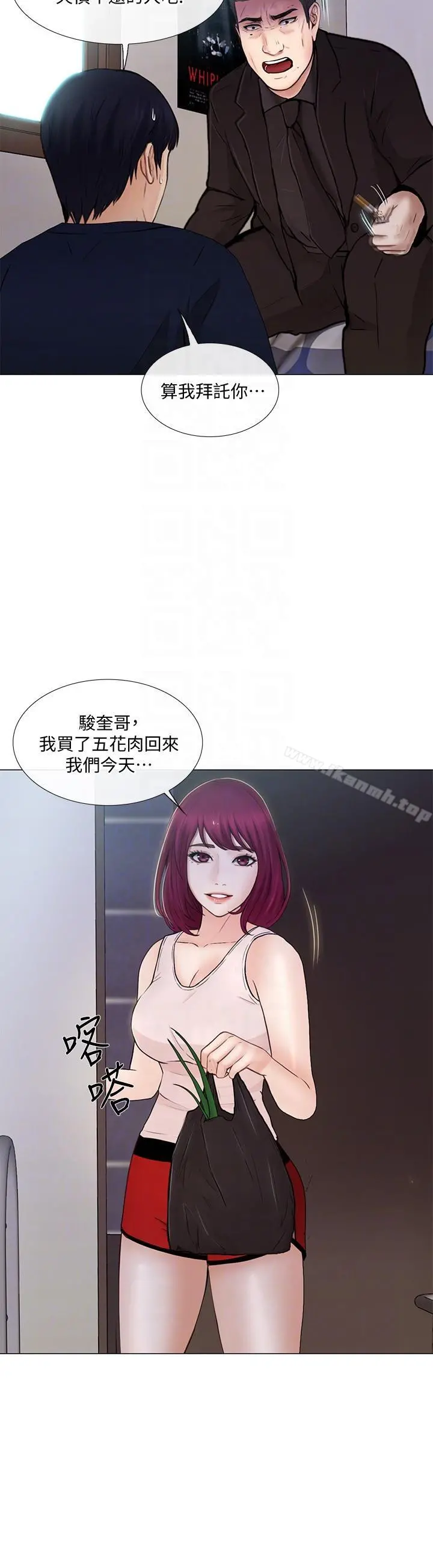 人夫的悸动 第31话-关係被揭穿 第29页