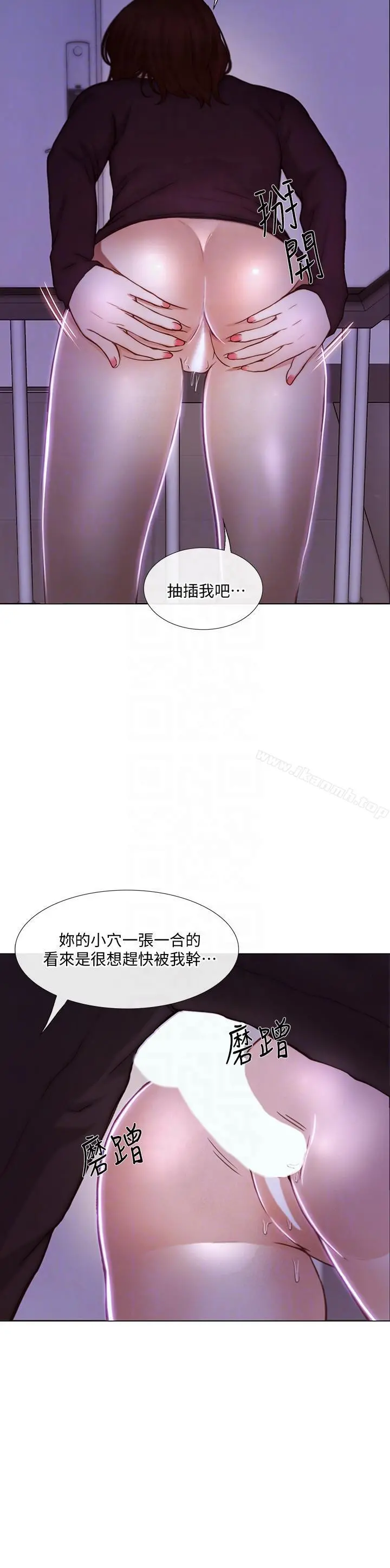 人夫的悸动 第31话-关係被揭穿 第7页