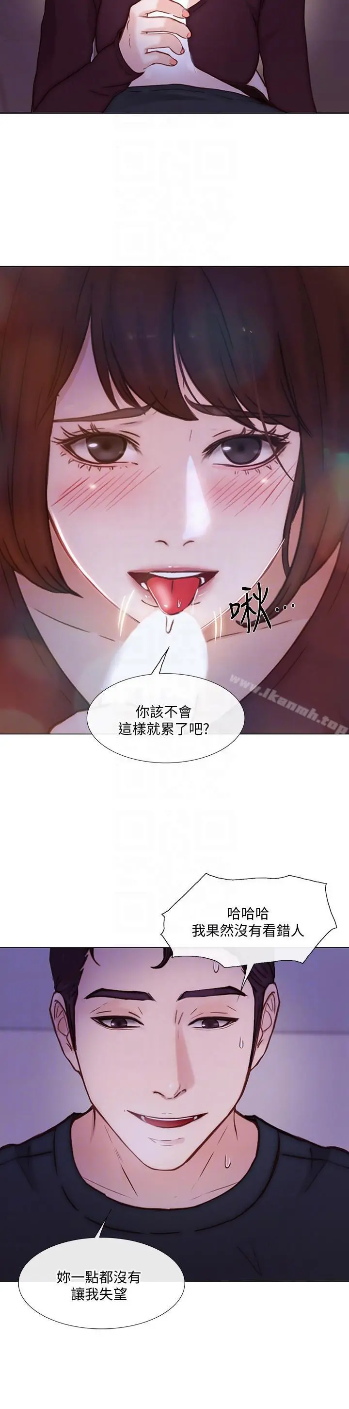 人夫的悸动 第31话-关係被揭穿 第15页