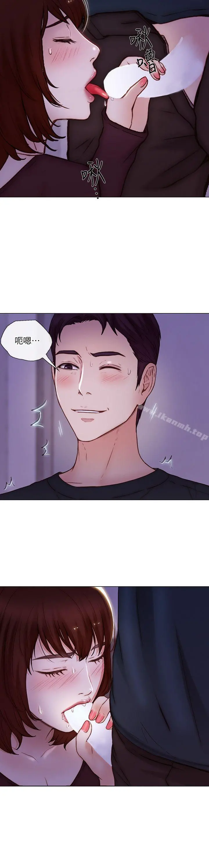 人夫的悸动 第31话-关係被揭穿 第5页