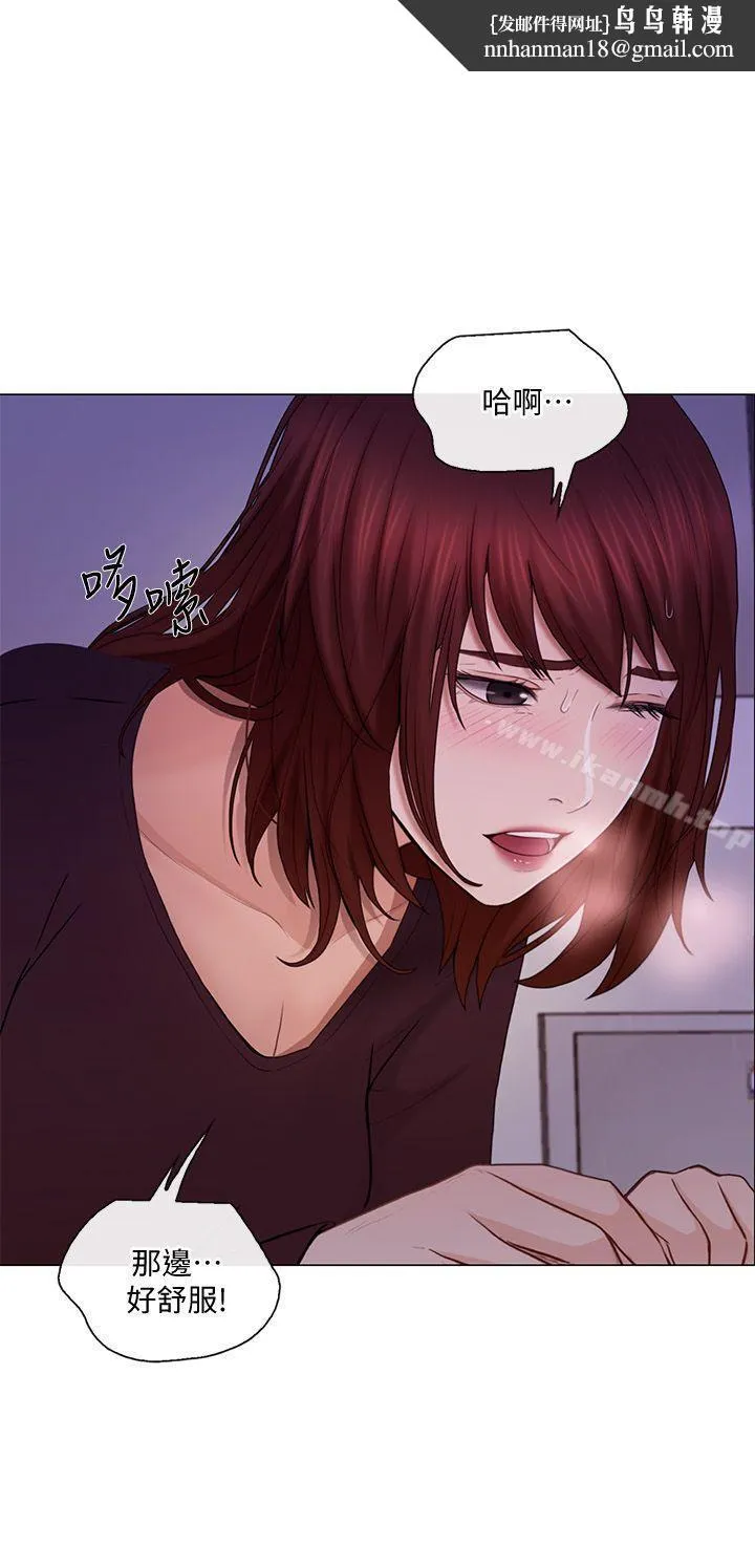 人夫的悸动 第31话-关係被揭穿 第1页