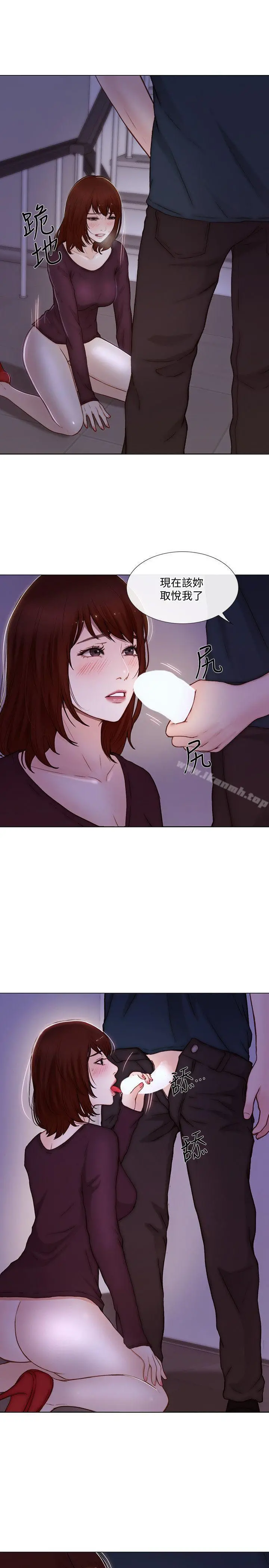 人夫的悸动 第31话-关係被揭穿 第4页