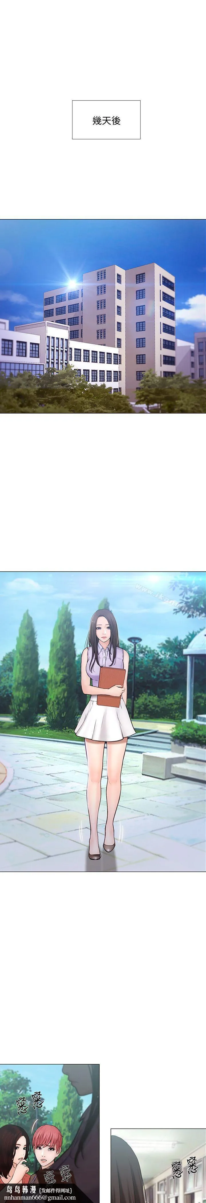 人夫的悸动 第31话-关係被揭穿 第18页