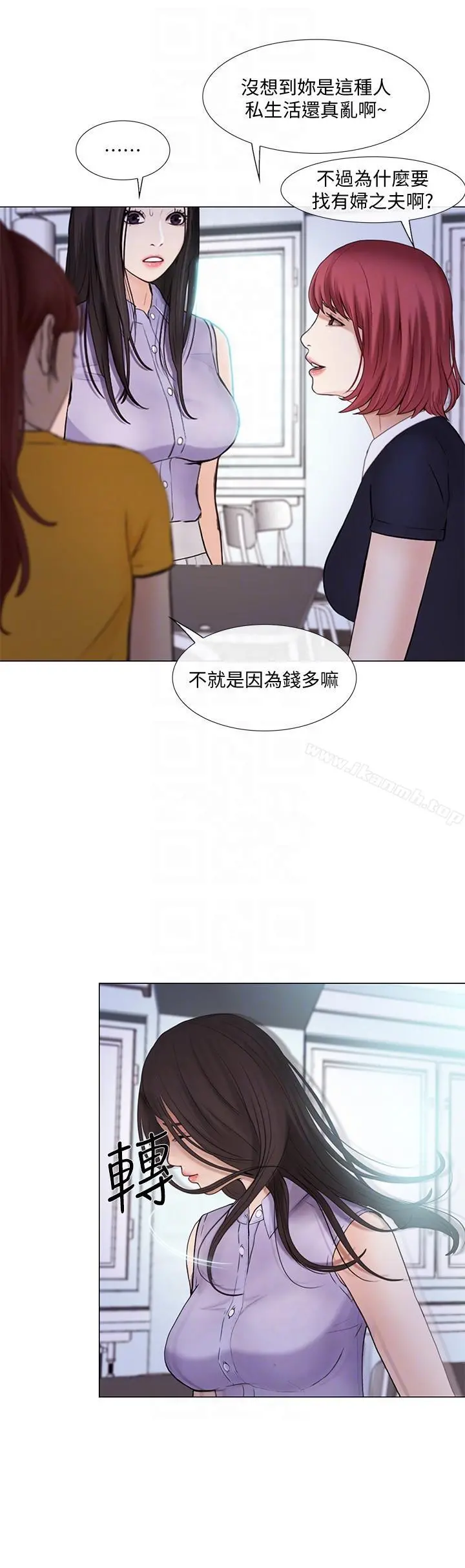 人夫的悸动 第31话-关係被揭穿 第23页