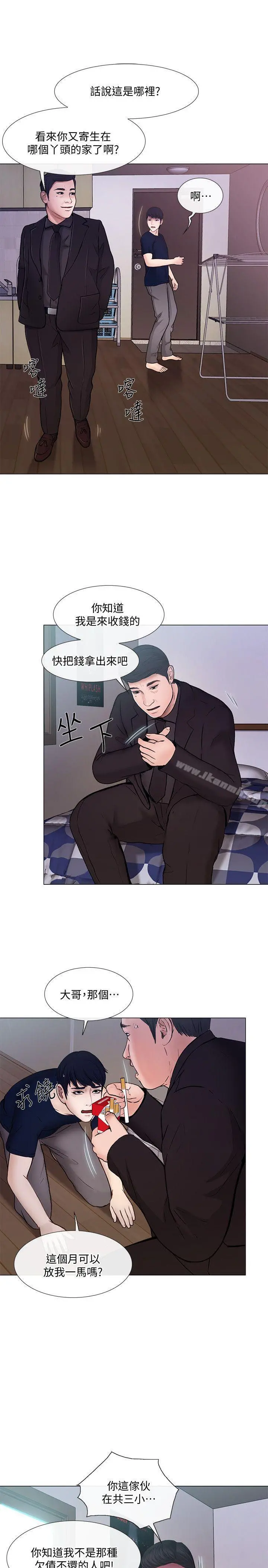 人夫的悸动 第31话-关係被揭穿 第28页