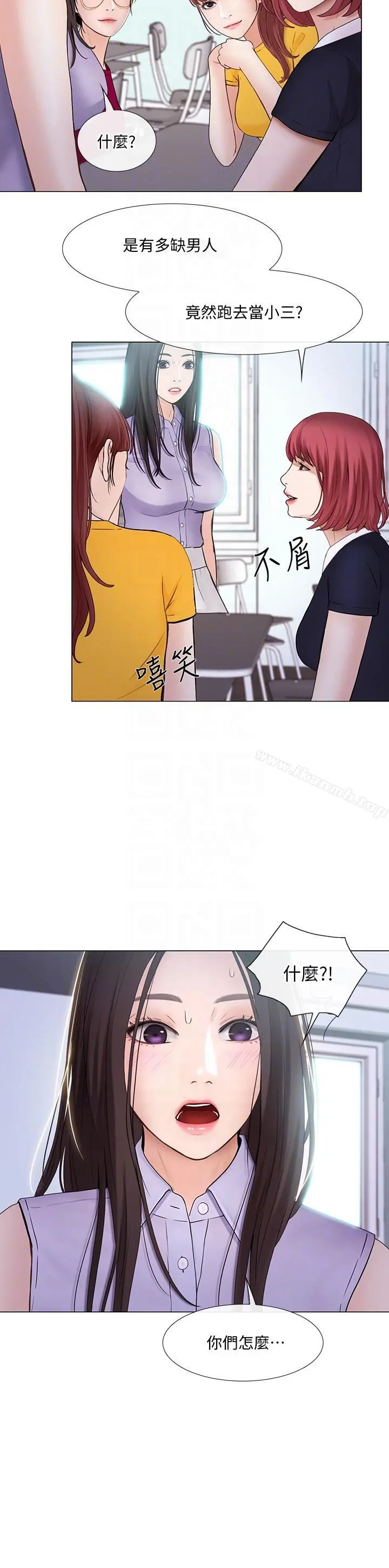 人夫的悸动 第31话-关係被揭穿 第21页