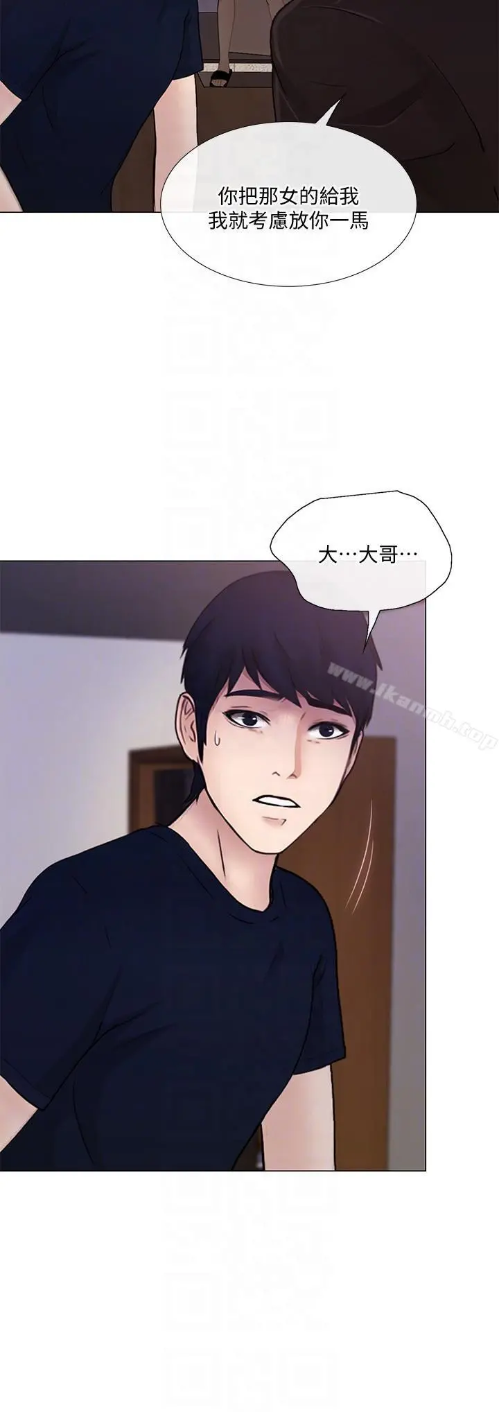 人夫的悸动 第31话-关係被揭穿 第31页