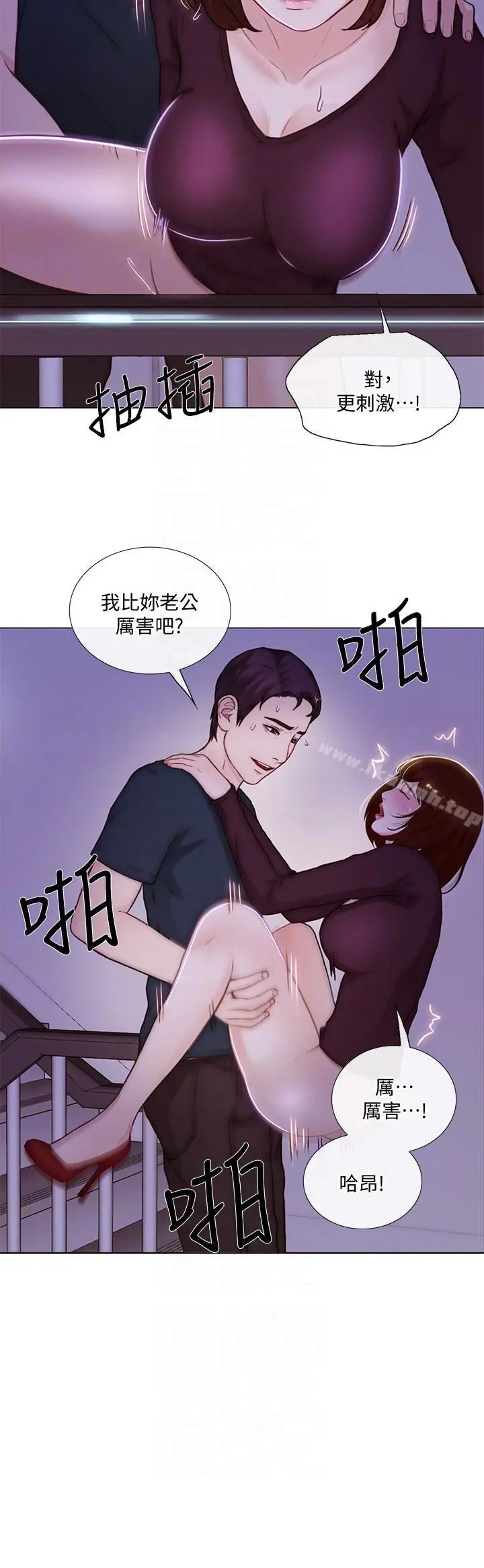 人夫的悸动 第31话-关係被揭穿 第11页