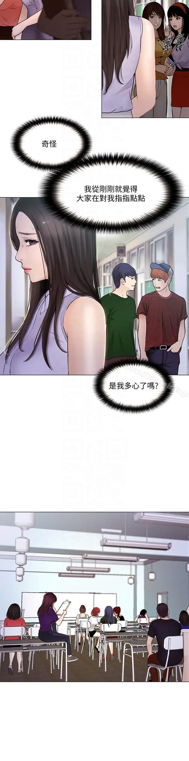 人夫的悸动 第31话-关係被揭穿 第19页