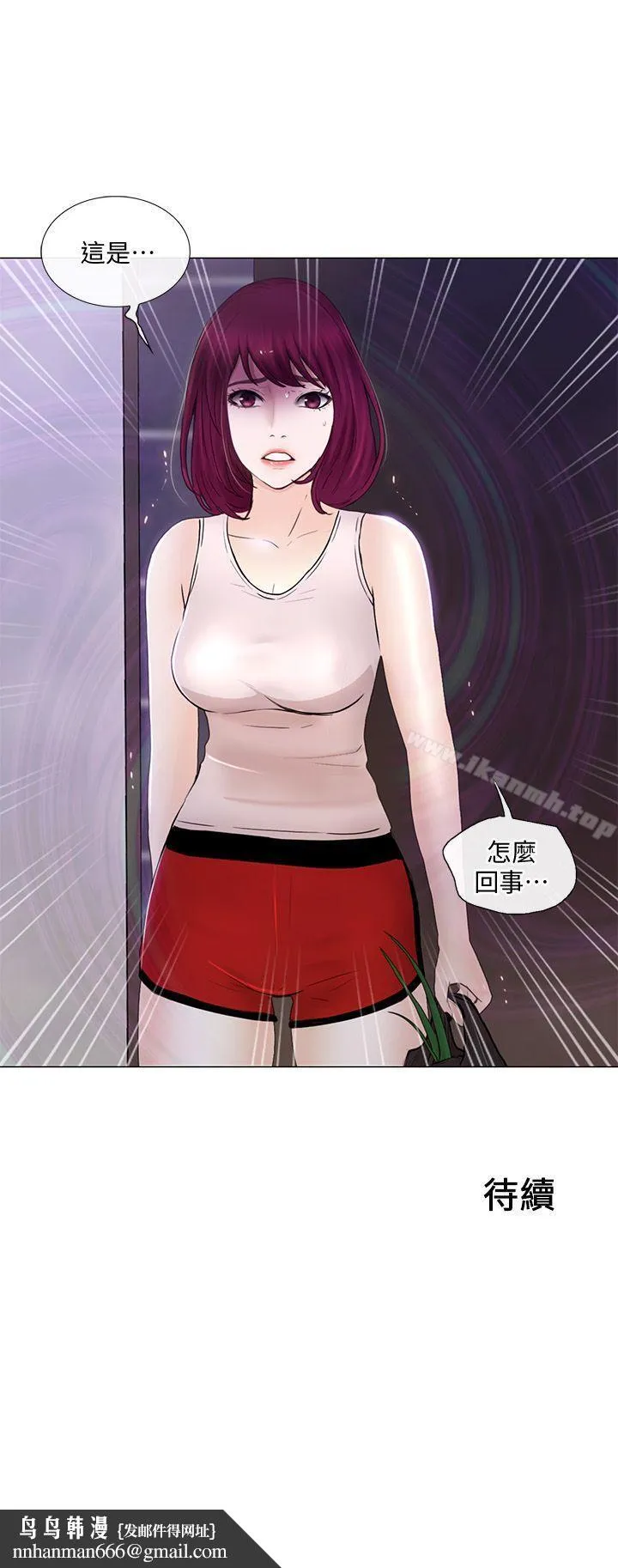 人夫的悸动 第31话-关係被揭穿 第32页